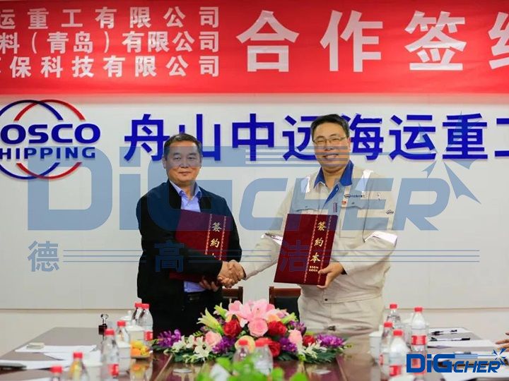 中遠(yuǎn)海運(yùn)牽手法仕潔簽約儀式