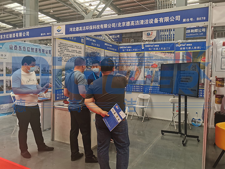 長垣腐蝕控制產業博覽交易會