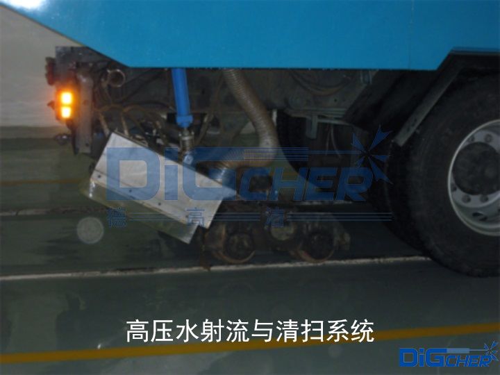 高壓水射流與清掃系統