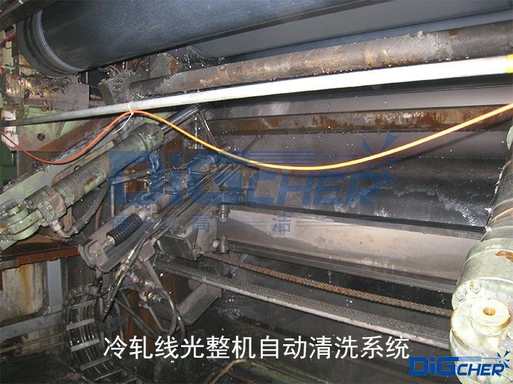 德高潔冷軋線光整機自動清洗系統