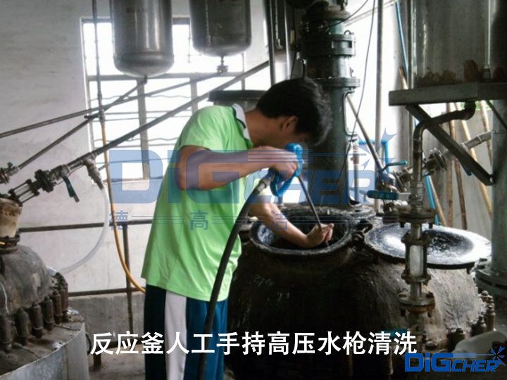 反應釜人工手持高壓水槍清洗