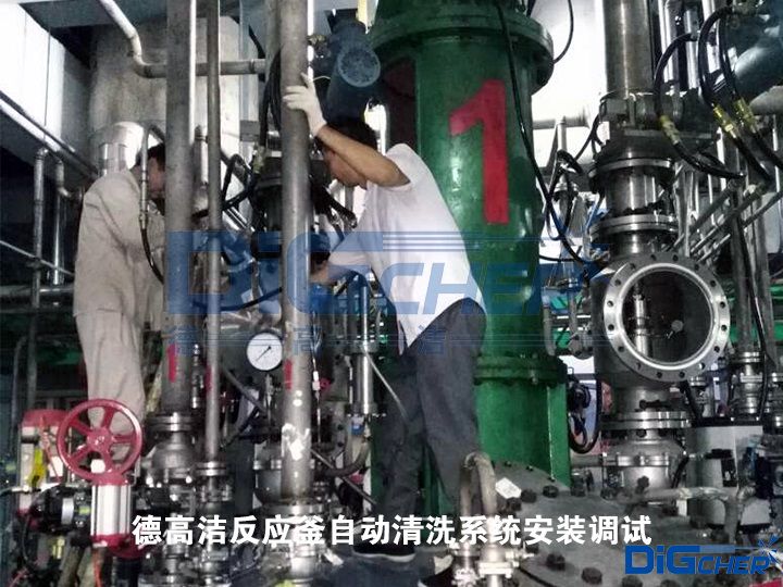 德高潔反應釜自動清洗系統安裝調試