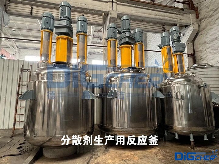 分散劑生產(chǎn)用反應(yīng)釜