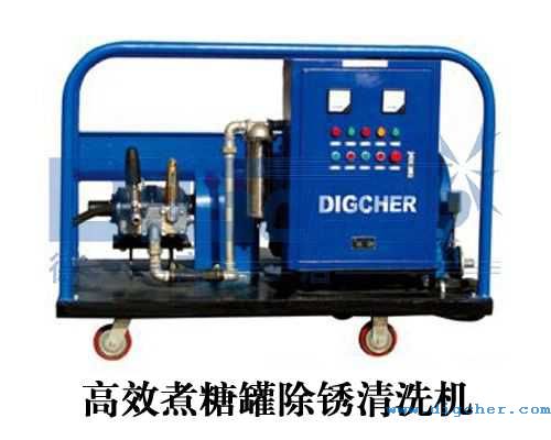 高效煮糖罐除銹清洗機