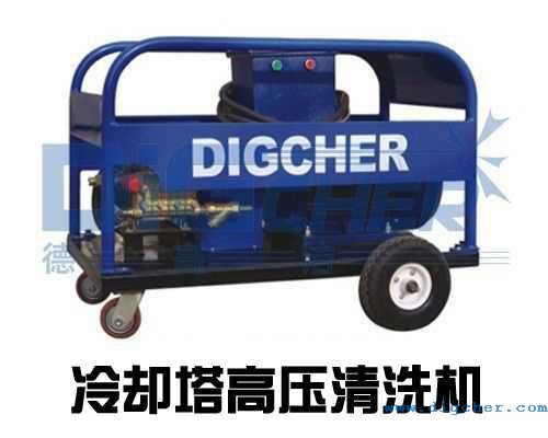 冷卻塔高壓清洗機(jī)