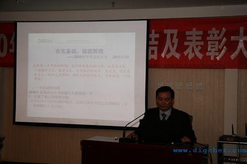 2010年年終總結(jié)大會 04(e).jpg