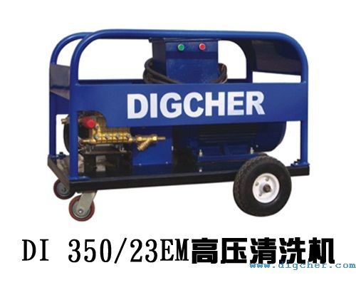DU 350/23EM高壓清洗機(jī)