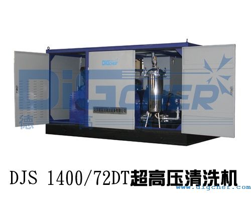 DJS 140072DT超高壓清洗機(jī)
